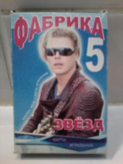 Лот: 11763581. Фото: 1. Карты игральные 36шт "Фабрика... Настольные игры, карты
