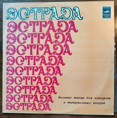 Лот: 25554743. Фото: 1. Бальные танцы для конкурсов и... Аудиозаписи