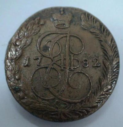 Лот: 4800733. Фото: 1. Пятак 1782 год . Е.М. Россия до 1917 года