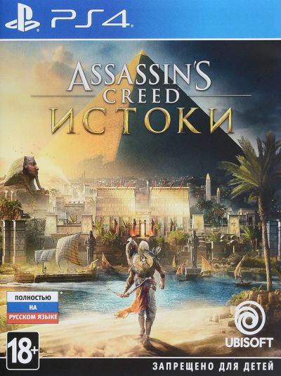 Лот: 15922074. Фото: 1. Assassin's creed origins истоки. Игры для консолей