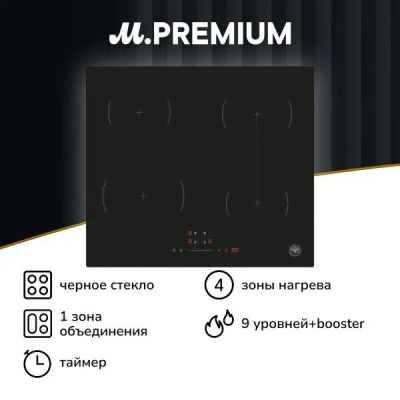 Лот: 25113645. Фото: 1. Индукционная варочная панель Bertazzoni... Плиты, духовые шкафы, варочные поверхности
