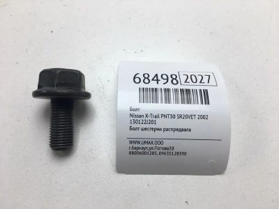 Лот: 20575386. Фото: 1. Болт Nissan X-Trail 2002 130122J201... Двигатель и элементы двигателя