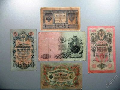 Лот: 926636. Фото: 1. (№1080)денежные знаки дореволюционной... Россия, СССР, страны СНГ