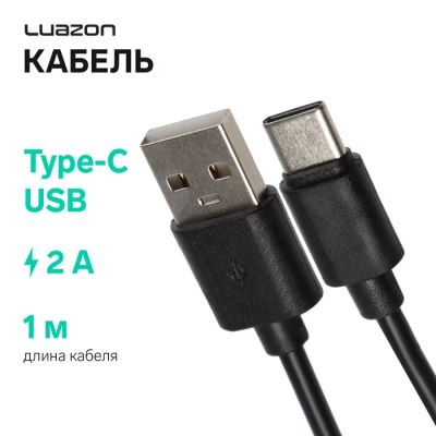 Лот: 25617755. Фото: 1. Кабель LuazON, Type-C - USB, 2... Детали тюнинга