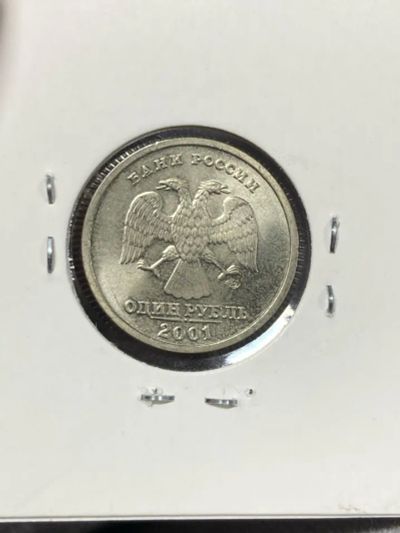 Лот: 25262826. Фото: 1. 1 рубль 2001 год 10 лет СНГ штемпельный... Россия после 1991 года