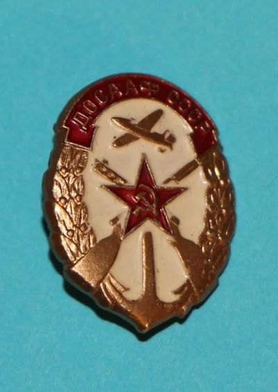Лот: 7393593. Фото: 1. Знак малый Досааф СССР. Алюминий... Сувенирные