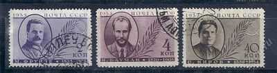 Лот: 1634958. Фото: 1. 1935 (432) деятели партии полная. Марки