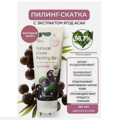 Лот: 20542732. Фото: 1. Пилинг-скатка Ekel с экстрактом... Уход за лицом 