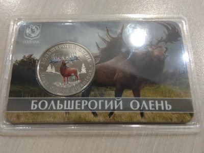 Лот: 24576064. Фото: 1. Монетовидный жетон исчезнувшие... Сувенирные
