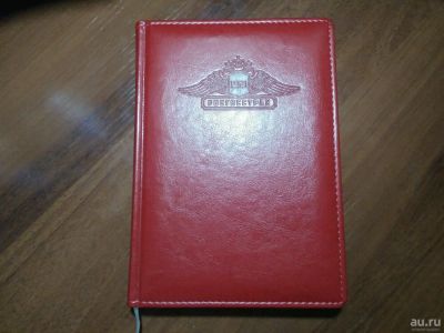 Лот: 13224169. Фото: 1. Ежедневник "Росгосстрах". Записные книжки, ежедневники, блокноты
