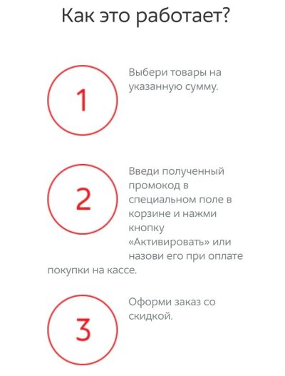 Лот: 16430702. Фото: 1. Скидка в МВидео 500 при покупке... Подарочные сертификаты, купоны, промокоды