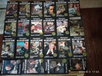 Лот: 23354114. Фото: 1. Книги Ф. Незнанского. Познавательная литература