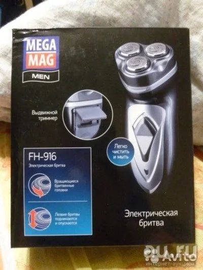 Лот: 9454671. Фото: 1. Электрическая бритва mega mag... Укладка и стрижка волос, бритьё, эпиляция