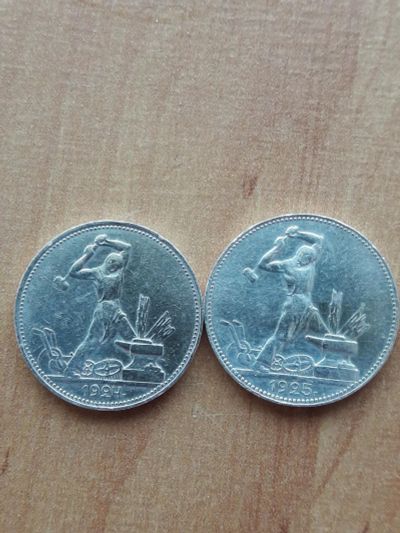 Лот: 11111034. Фото: 1. 50 копеек 1924, 25 годов. П-Л... Россия и СССР 1917-1991 года