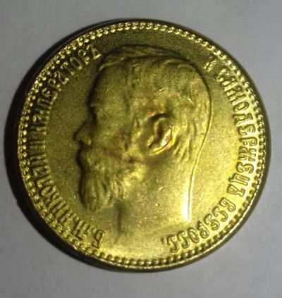 Лот: 10209776. Фото: 1. 5 рублей 1898. Россия до 1917 года