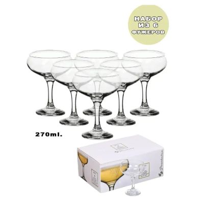 Лот: 20833597. Фото: 1. Набор бокалов Bistro 6 шт. 270мл. Кружки, стаканы, бокалы