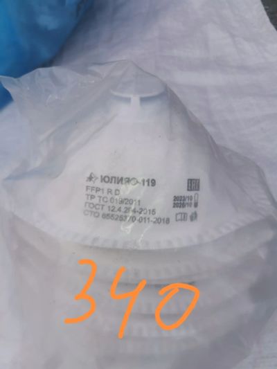 Лот: 25793554. Фото: 1. Респиратор юлия 119, 340шт. Противогазы, респираторы
