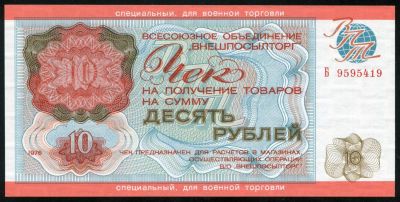 Лот: 19955275. Фото: 1. 10 рублей , 20 рублей , 50 рублей... Россия, СССР, страны СНГ
