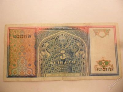 Лот: 1499312. Фото: 1. Узбекистан. 5 беш сум 1994 LS2123328. Азия