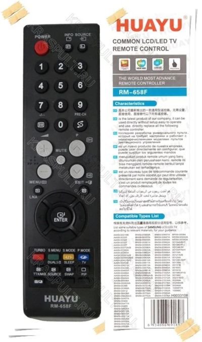 Лот: 15906397. Фото: 1. Пульт универсальный SAMSUNG HUAYU... Пульты ДУ