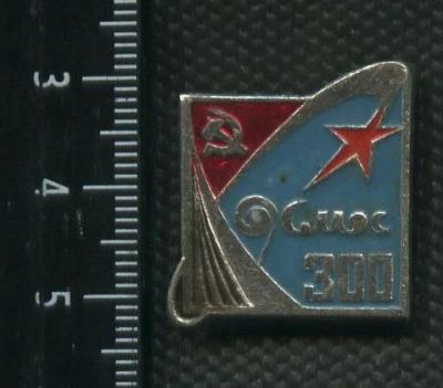 Лот: 15077330. Фото: 1. (№ 4185) значки Космос, Космос... Сувенирные