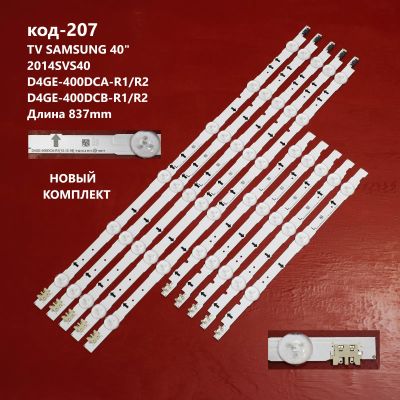 Лот: 14908353. Фото: 1. 207 p-27 LED String Samsung комплект... Запчасти для телевизоров, видеотехники, аудиотехники