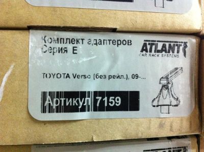 Лот: 6626032. Фото: 1. Багажник поперечины Atlant (Россия... Багажники, боксы, фаркопы