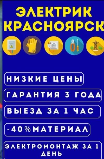 Лот: 7350909. Фото: 1. от 30 тысяч Электрика в Деревянном... Срубы, бани, дома