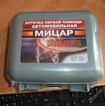 Лот: 1172150. Фото: 1. Аптечка автомобильная. Другое (оснащение, оборудование, аксессуары)