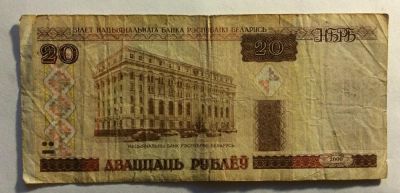 Лот: 4401991. Фото: 1. Беларусь 20 рублей 2000 год... Россия, СССР, страны СНГ