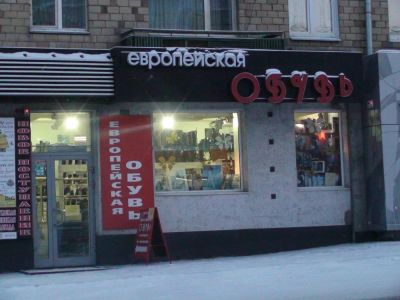 Лот: 4152165. Фото: 1. Сдам торговое помещение, К.Маркса... Нежилое