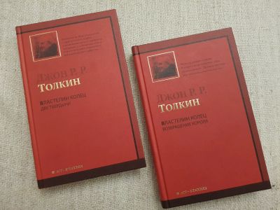 Лот: 17123253. Фото: 1. Книги Толкин "Властелин колец". Художественная