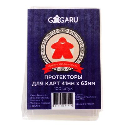 Лот: 11364590. Фото: 1. Протекторы для карт 41*63 мм... Настольные игры, карты