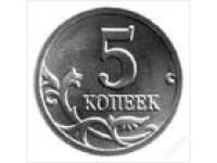 Лот: 3999934. Фото: 1. 5 коп.2002г. сп. Россия после 1991 года