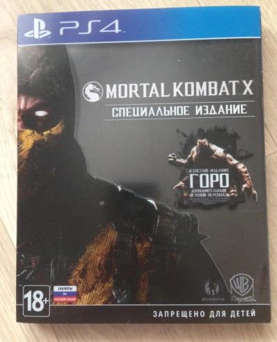 Лот: 10040029. Фото: 1. Mortal Kombat X PS4 Специальное... Игры для консолей