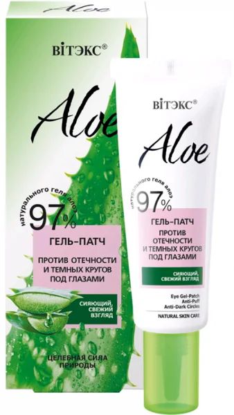 Лот: 19093891. Фото: 1. Вiтэкс Aloe 97% Гель-патч против... Уход за лицом 
