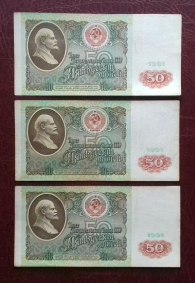 Лот: 15390491. Фото: 1. 50 рублей 1991 года. Серия АБ... Россия, СССР, страны СНГ