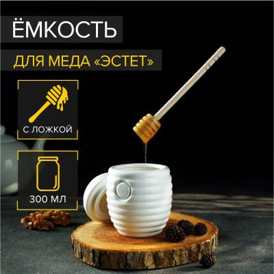 Лот: 22336738. Фото: 1. Емкость Эстет (300 мл). Контейнеры, банки