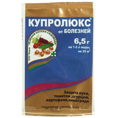 Лот: 25431022. Фото: 1. Фунгицид Купролюкс, универсальный... Удобрения, химия