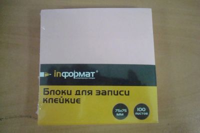 Лот: 4514835. Фото: 1. Бумага для заметок с липким краем... Бумага