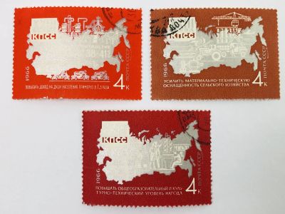 Лот: 23315006. Фото: 1. Решения XXIII съезда КПСС - в... Марки