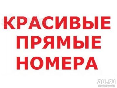 Лот: 17878973. Фото: 1. 278 33 11 городской номер Билайн... SIM-карты, телефонные номера
