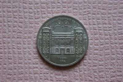 Лот: 226189. Фото: 1. 5 - рублей - государственный -... Россия и СССР 1917-1991 года