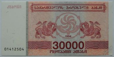 Лот: 5724613. Фото: 1. R Грузия 30000 лари 1994, UNC. Россия, СССР, страны СНГ