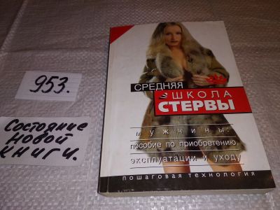 Лот: 13953023. Фото: 1. оз (04..08) Шацкая Е., Средняя... Психология