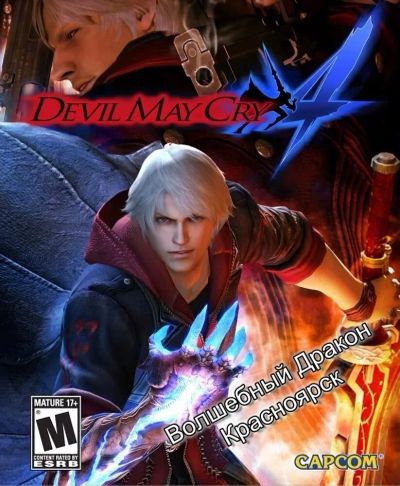 Лот: 10694653. Фото: 1. Devil May Cry 4 [PS3, английская... Игры для консолей