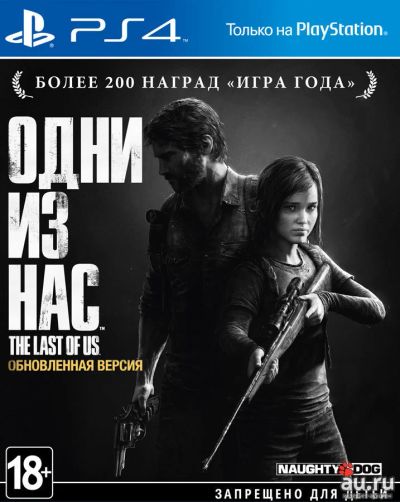 Лот: 10852633. Фото: 1. The Last of Us / Один из нас. Игры для консолей