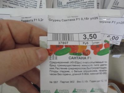 Лот: 6873123. Фото: 1. Семена. Огурец Сантана" код 37807. Овощи