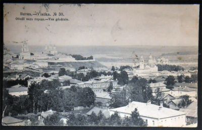 Лот: 6685947. Фото: 1. Открытка Вятка. Общий вид города... Открытки, конверты