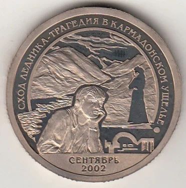 Лот: 3010945. Фото: 1. Шпицберген, 10 Разменный знак... Россия после 1991 года